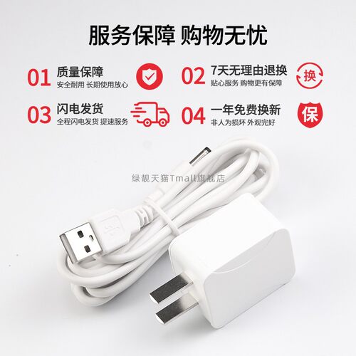 适用于欧姆龙血压机计电源适配器6v1a适用omron 九安 可孚 鱼跃家用电子血压仪测量计圆孔dc充电线 - 图2