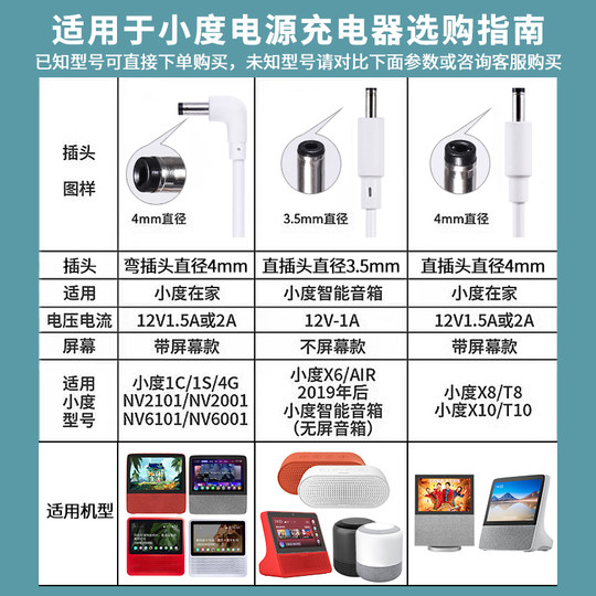 适用小度充电器线小度在家1C1S电源线弯头智能音箱通用X8X6适配器原直头弯头一体装12V/2A/1.5A/1A