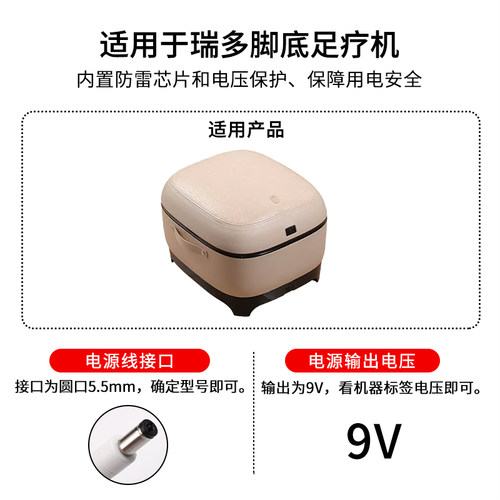 适用于REEAD/瑞多 M400 悦美足疗机脚底/活力按摩枕电源线24V2A充电器 - 图1
