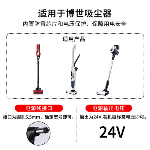适用于博世Bosch博西吸尘器充电线27V28V29V30V 家用电源适配器31V32V充电器电源线 - 图1