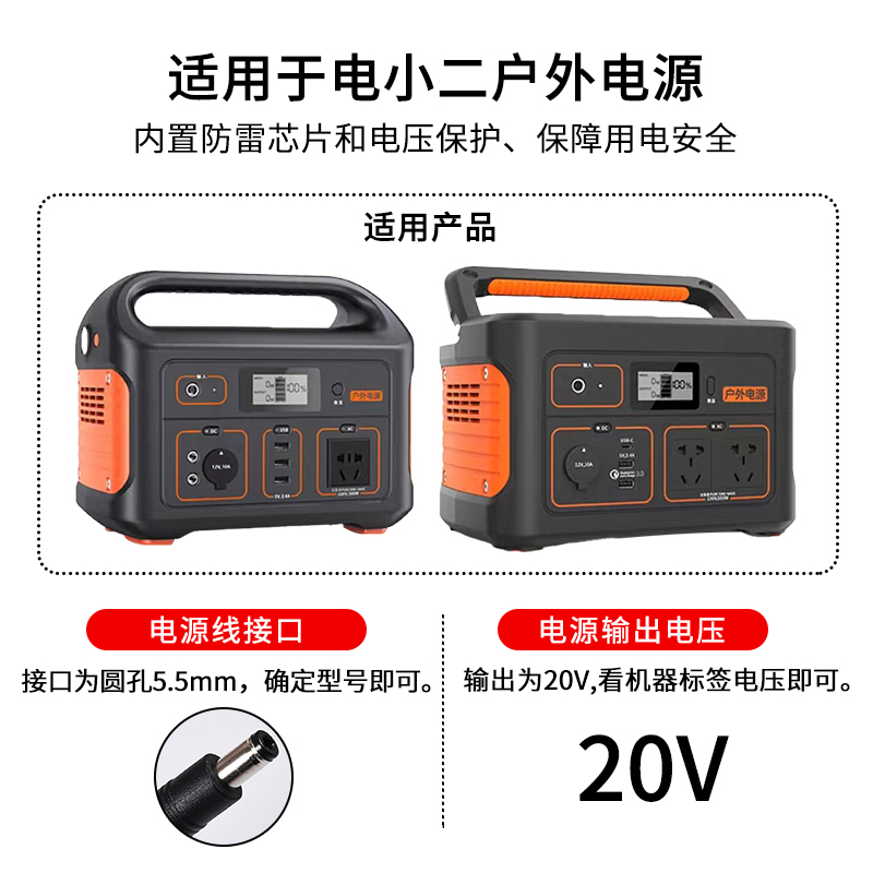 适用于电小二户外20V3.5A/3.6A充电电源适配器200W300W400W500W系列14.4V21.6V19V25.2V充电器线 - 图1