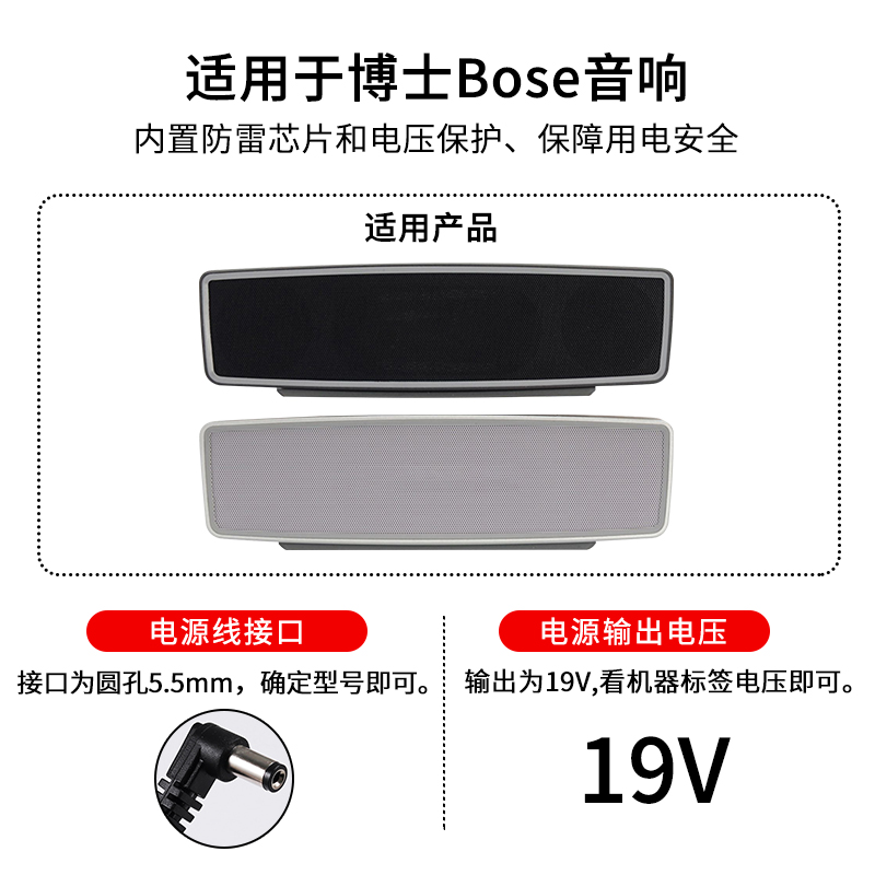 适用于博士Bose soundlink iii3代ii2代蓝牙无线音响17-20V1A充电器电源适配器12V0.833A - 图1