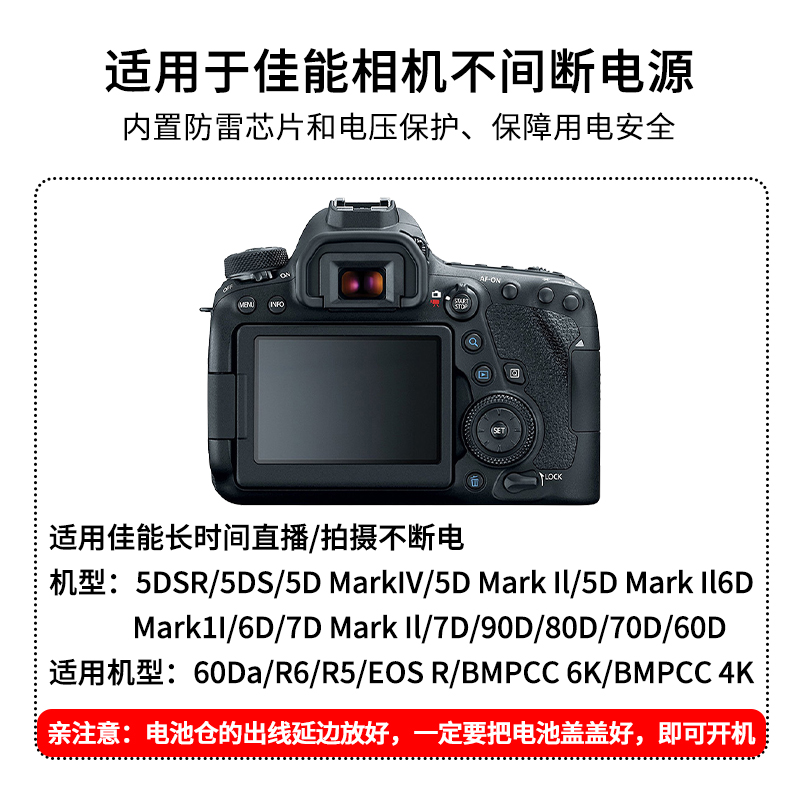 适用佳能单反相机不间断直播电源适配器 5D4  5D2 5dmark 60D 70D 80D 6D 看LP-E6/LP-E6NH假电池外接电源 - 图1