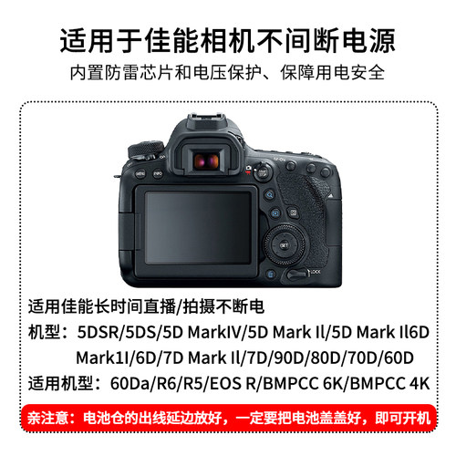 适用佳能单反相机不间断直播电源适配器 5D4  5D2 5dmark 60D 70D 80D 6D 看LP-E6/LP-E6NH假电池外接电源 - 图1