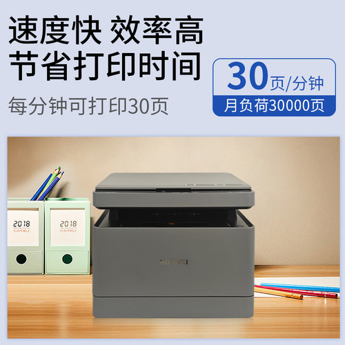 华为PixLab B5黑白激光一体打印机家用办公自动双面打印无线远程 - 图0