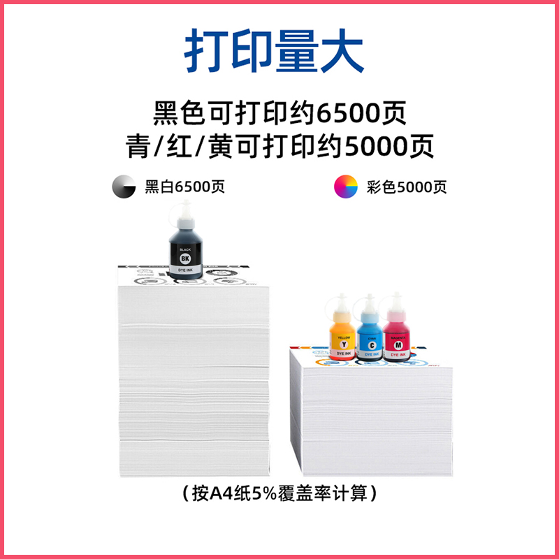 【顺丰发货】专用60BK墨水5009彩适用兄弟DCP-T425W/426W/T725DW - 图0