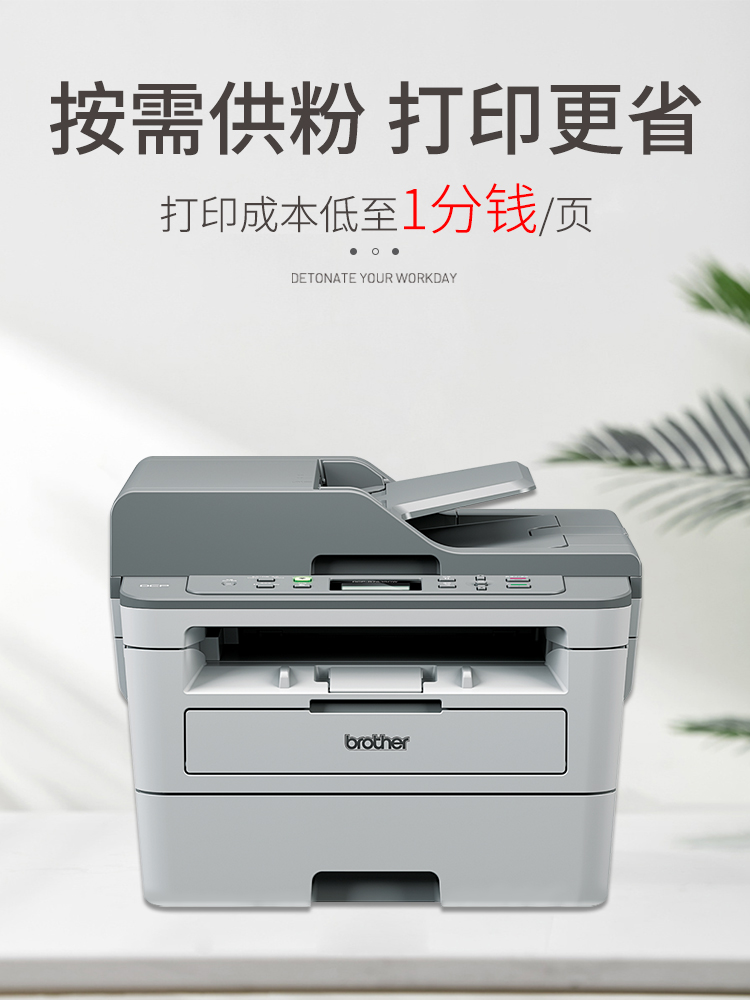 兄弟DCP-B7520DW/7535DW/7530/7500黑白激光打印机复印扫描办公 - 图1