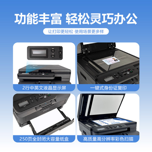 兄弟黑白激光打印机L2628/2648DW无线办公复印扫描一体机2548dw - 图3