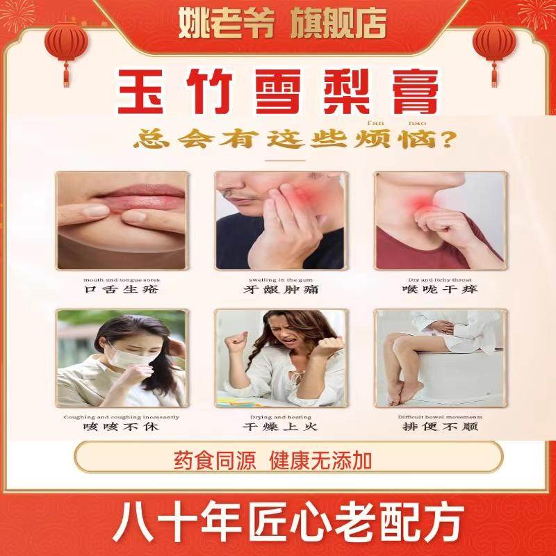 姚姥爷祛火膏婴幼儿童宝宝润肺止咳古法熬制正品玉竹膏雪梨秋梨膏,淘宝优惠券,粉丝福利购,淘宝优惠卷