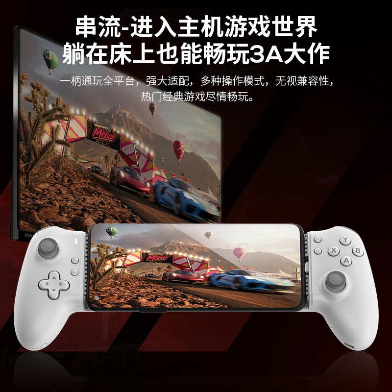 dnf手游米墨S3拉伸手柄霍尔线性扳机nba2k全明星手游手柄巅峰对决手柄热血美职联手柄dnf手游实况足球手柄