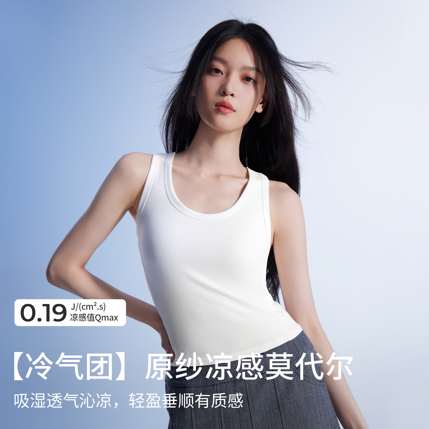 半练凉感莫代尔带胸垫宽肩带背心吊带女遮副乳内搭显瘦百搭上衣