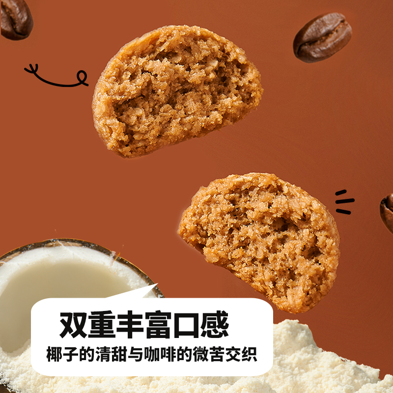 椰满满生椰拿铁风味咖啡味黄金椰椰球椰子球椰蓉球椰丝球全椰烘焙
