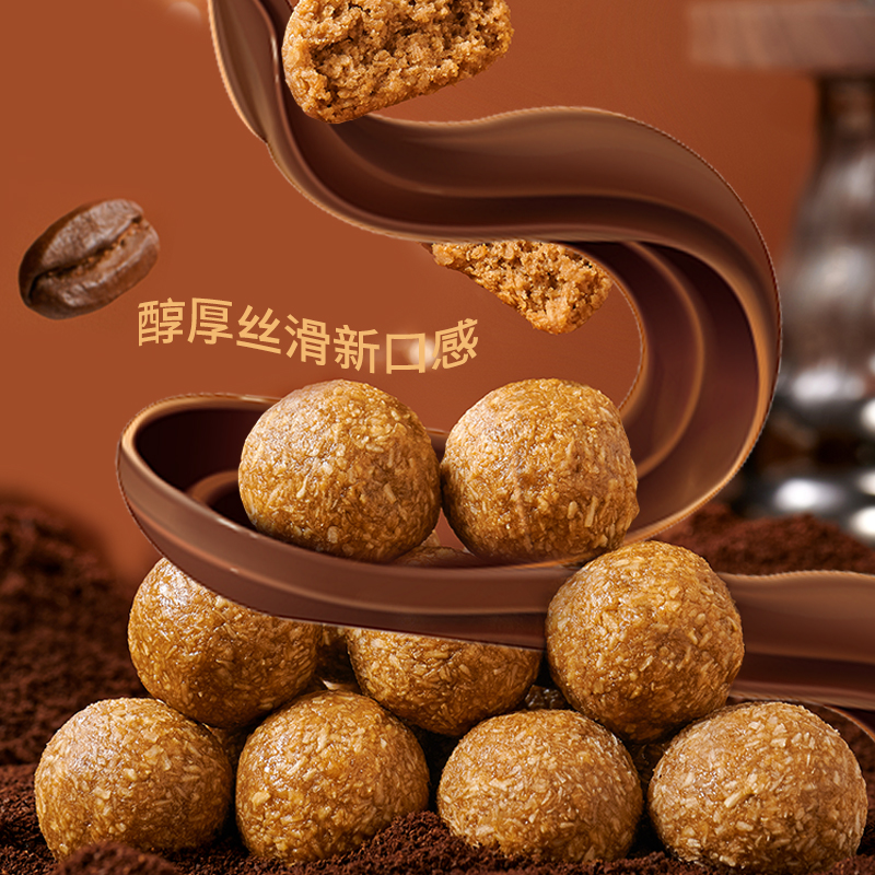 椰满满生椰拿铁风味咖啡味黄金椰椰球椰子球椰蓉球椰丝球全椰烘焙