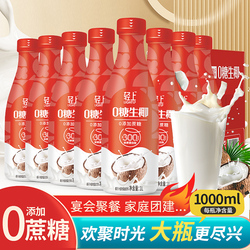 椰泰轻上0糖生椰椰汁大瓶装整箱