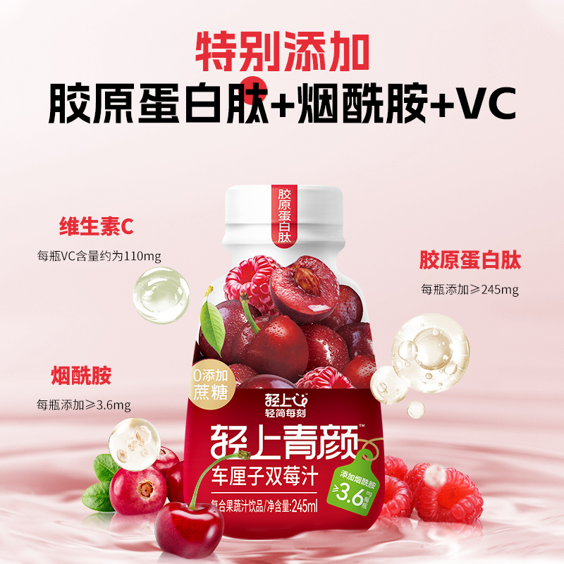 轻上樱桃双莓汁车厘子果味饮品蔓越莓果搭配营养早餐宿舍饮料整箱