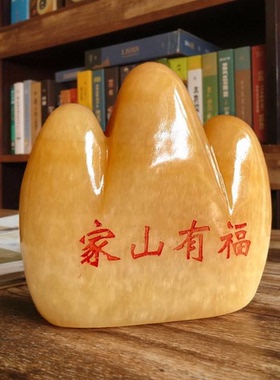 天然米黄玉肥山摆件招财家居乔迁