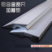 Aluminum alloy scraping ruler leaning against ruler multi-functional yin and yang angle scraping large white putty Divine instrumental plastering batch wall looking for flat cutting edge ruler