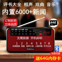 Elderly radio Simple models stereo Timing Shutdown Good Sound Quality Built-in Song Opera Comic Sound Review Machine