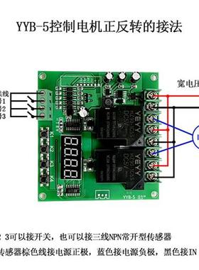 直流交流电机正反转控制器马达双路延时时间继电器模块12v24V220V