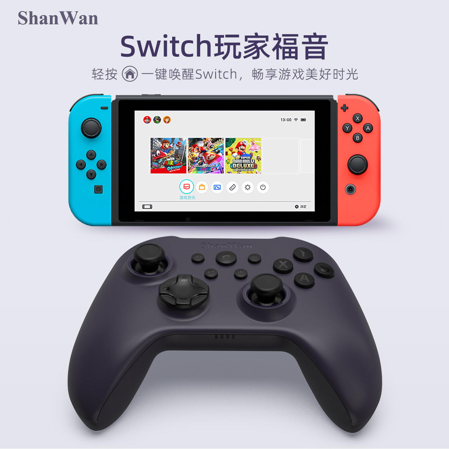 山弯游戏手柄Q34B无线蓝牙switchPC通用星露谷马里奥地平线黑悟空神话实况足球专用陀螺仪双霍尔摇杆Xbox布局,淘宝优惠券,粉丝福利购,淘宝优惠卷