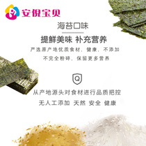 Well I Children Sea Tundra Black Sesame Powder Supplement Nutritional Calcium Iron Zinc Supplements Seasoning Mix Meal without adding 35g