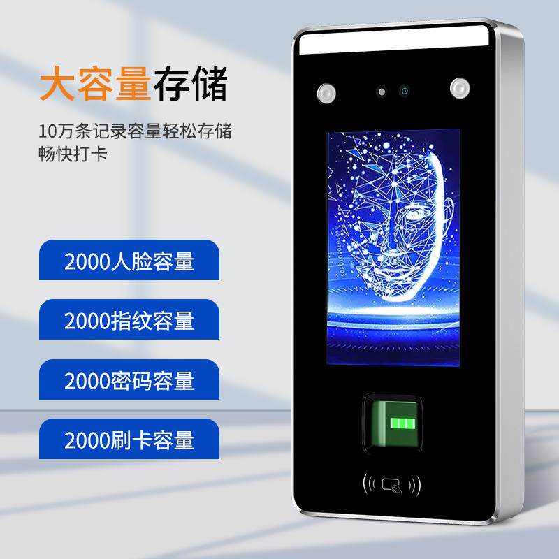  恋薇门禁机