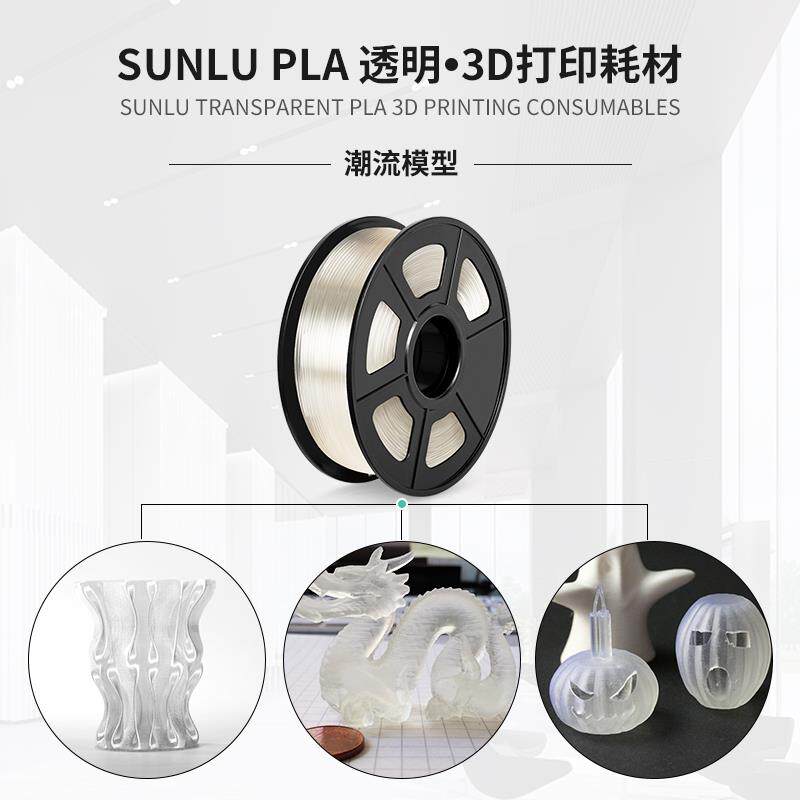  恋薇3D打印机耗材