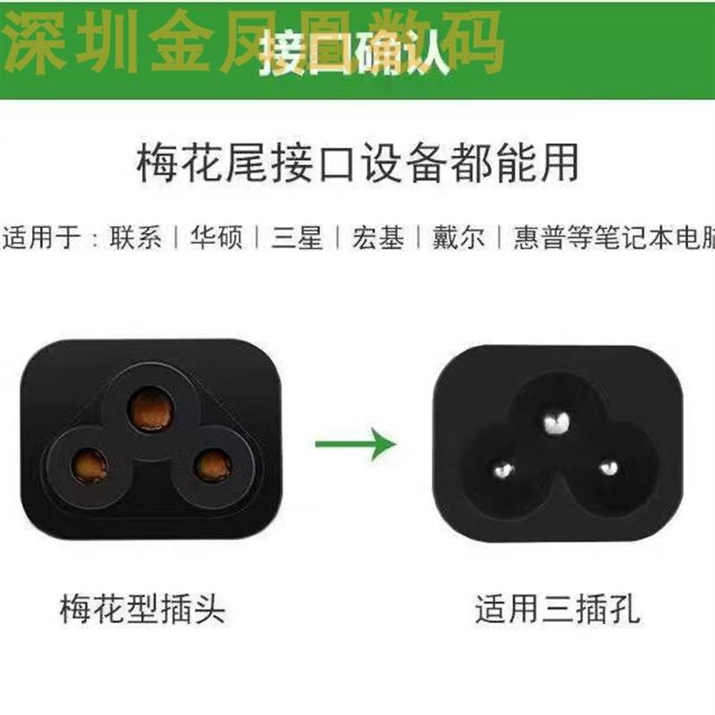 适用于美的豆浆机DJO6X2-110H通用梅花三孔充电线连接插头电源线 - 图0