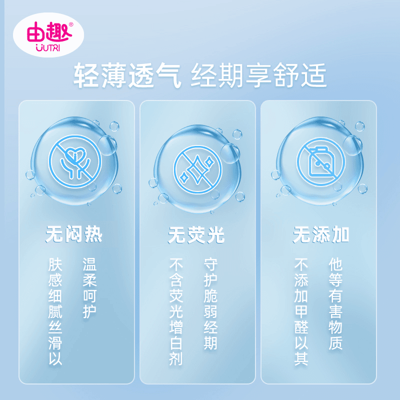 由趣呼吸A+卫生巾日夜组合姨妈巾夜用日用超薄舒适超长夏日透气