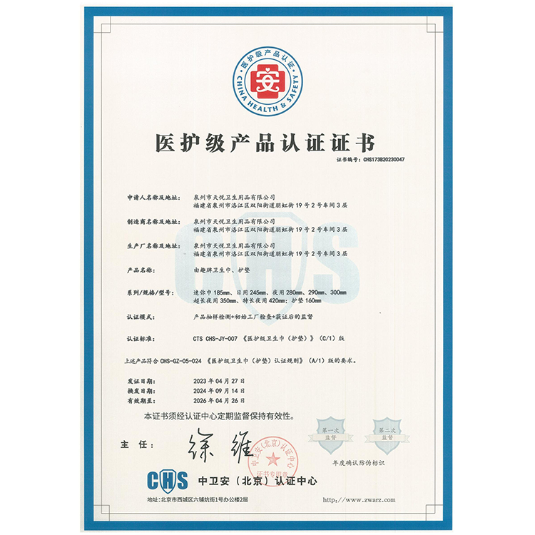 由趣呼吸A+卫生巾日夜组合姨妈巾夜用日用超薄舒适超长夏日透气