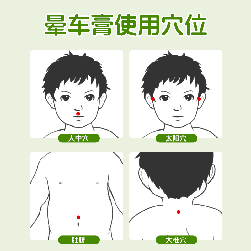 葵花牌儿童晕车膏提神醒脑清醒棒成人开车出行晕船晕机神器正品