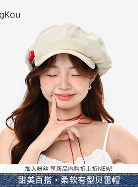 日系可爱棉麻云朵八角贝雷帽子女