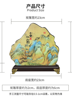 中国传统文化礼品千里江山图只此青绿国风文创酒店前台样板间摆件