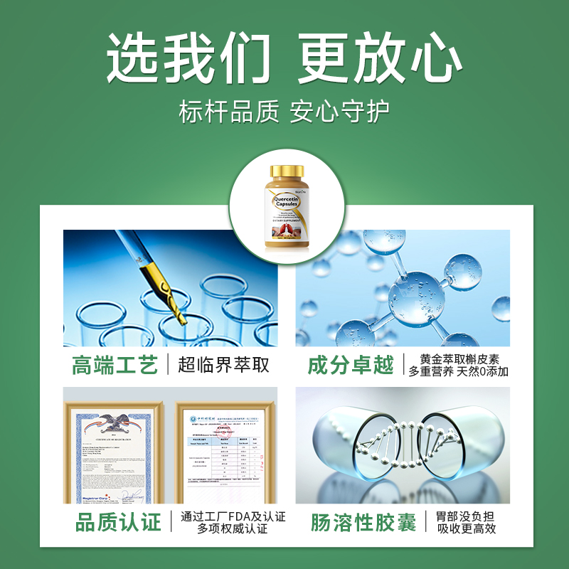 正品肺槲皮素胶囊清肺护肺肺部保健保养品养肺胶囊原装进口
