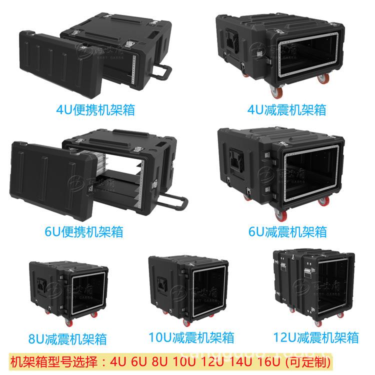 Best Shield 8U simple rack box audio and video equipment mobile cabinet protective box rotomolded flight box outdoor suitable
