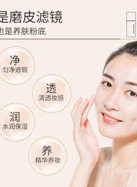 慈丹爱慕象牙白柔光臻采粉底液
