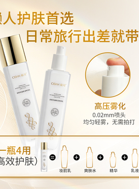 抗皱紧致喷喷乳液精华爽肤水