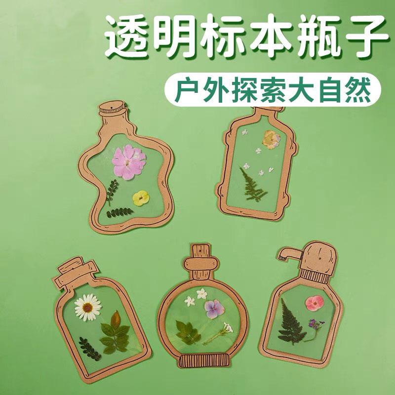 透明标本瓶子手工diy制作材料包幼儿园春天儿童户外环创区域涂鸦 - 图2