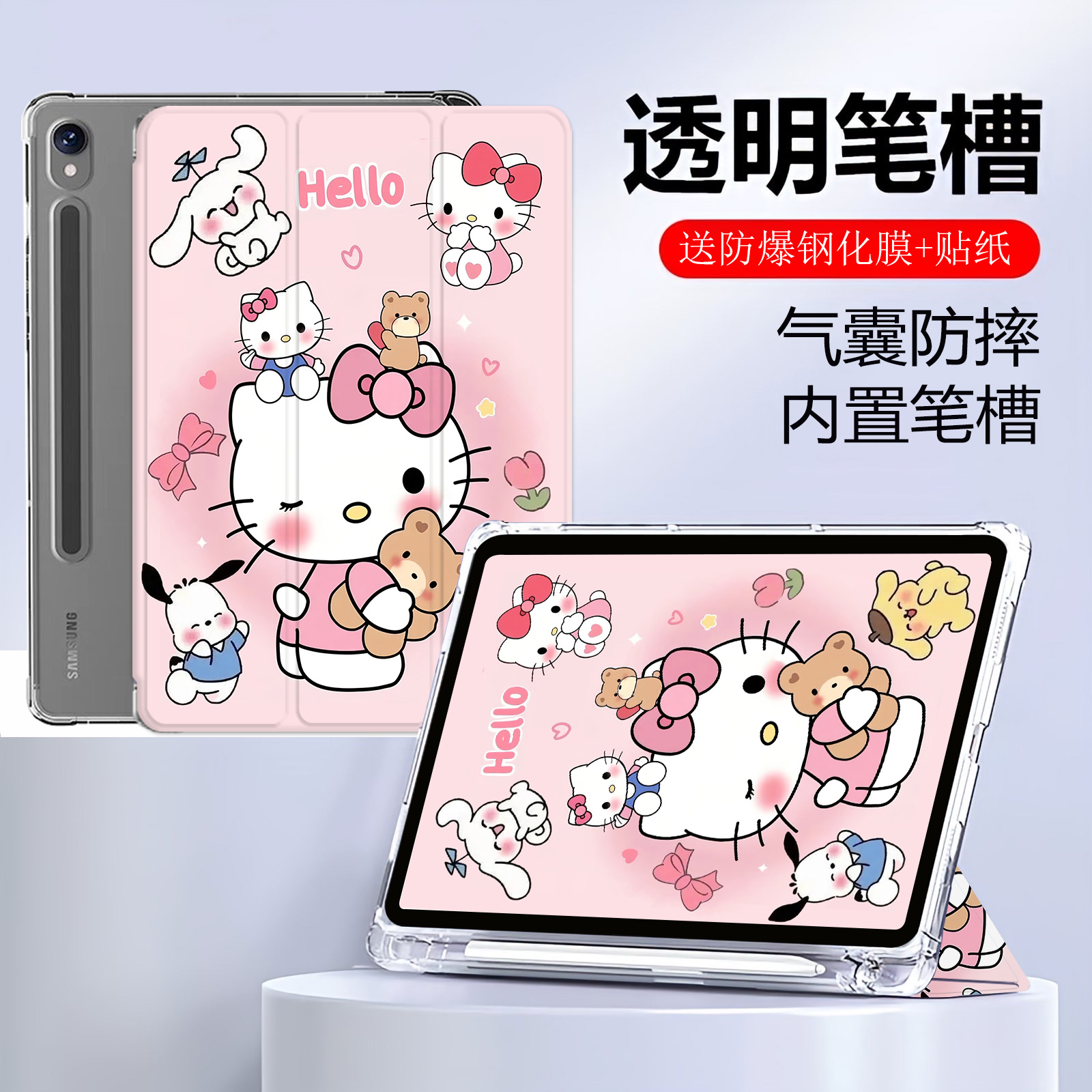 三星tab s10fe保护套10.9寸sm-x520/x526带笔槽S10FE+皮套13.1防摔s9ultra电脑14.6卡通S8Ultra软壳s7/a9适用 - 图0