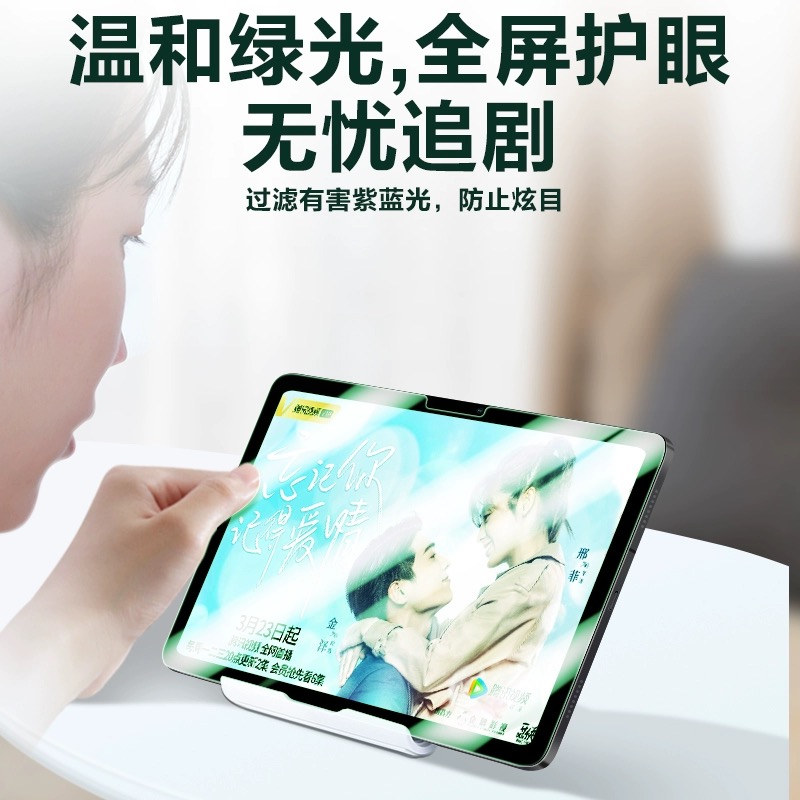 ipadpro2016钢化膜9.7苹果平板电脑A1673/A1674绿光护眼a1566蓝光膜iPad Pro9.7英寸防爆Air1/2超清贴膜适用 - 图1