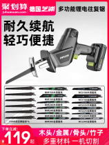 German Japan imports the German Sesame Oil Lithium Electric Rechargeable Back Saw Electric Horse Knife Saw Multifunction Home