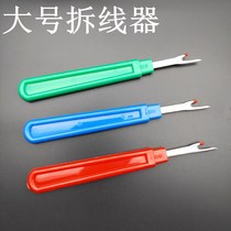 Unstitched knife unstitcher cross stitch Stitch Stitch Opener Buttons eyehole Eyehole Home Handmade Sewing Accessories