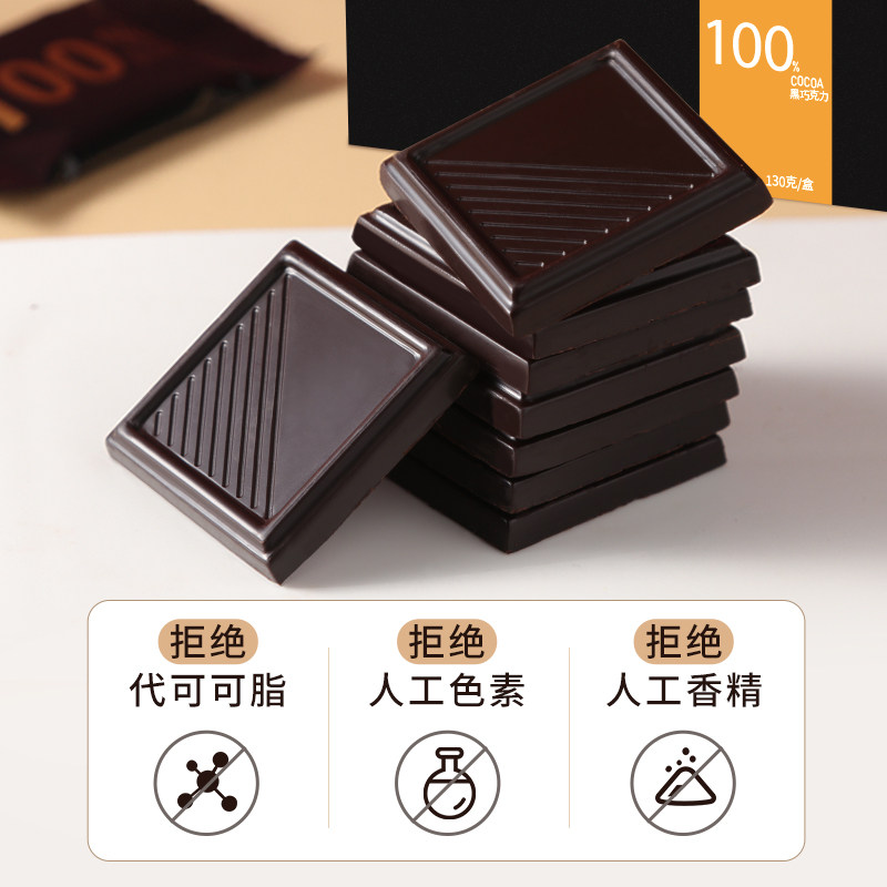  福茗恋黑巧克力