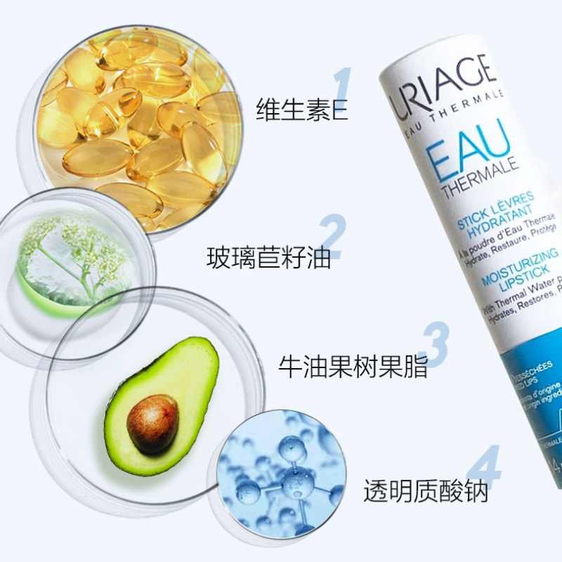 依泉柔润4g保湿滋润防干裂润唇膏 vantage海外润唇膏