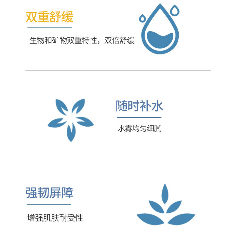 2瓶avene /雅漾活泉补水爽肤水 vantage海外爽肤水