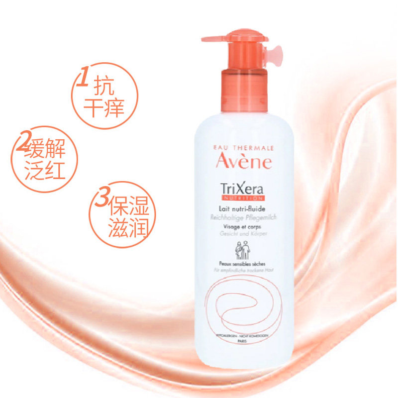 avene /雅漾三重修护400ml身体乳 vantage海外身体乳液