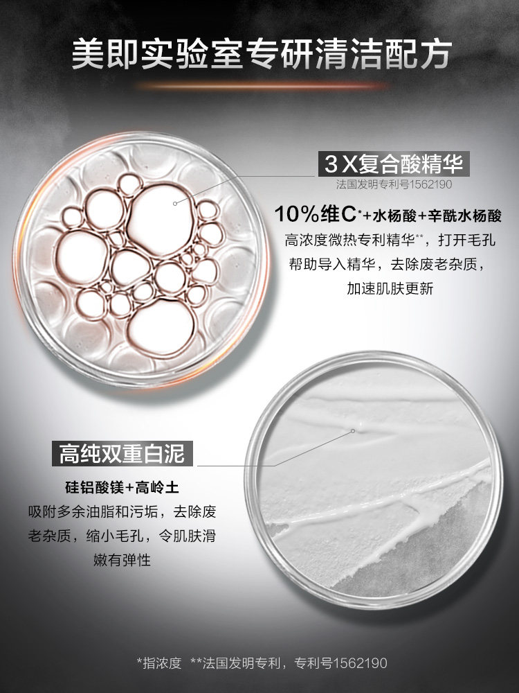 美即毛孔桑拿仓白泥清洁去黑头粉刺 千色奇迹贴片面膜