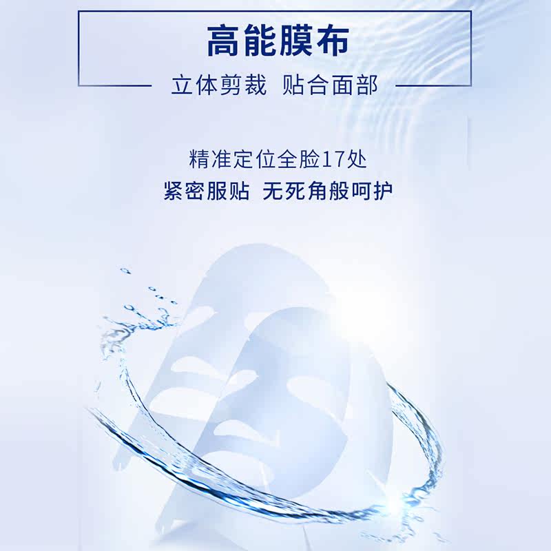 美即海洋冰泉玻尿酸补水持久秋冬季 千色奇迹贴片面膜