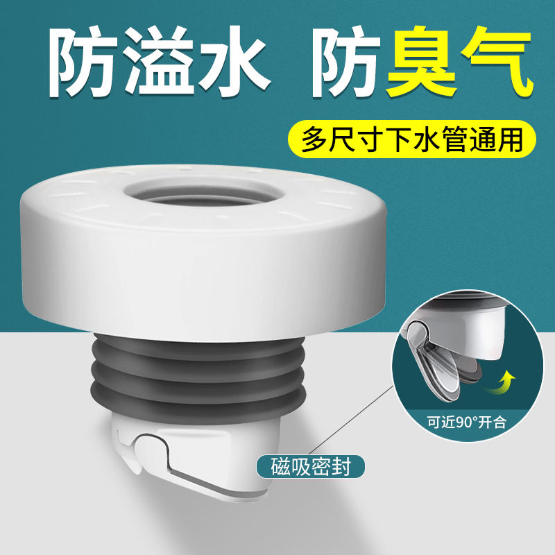 潜水艇下水管道防返臭神器厨房洗手盆池密封塞75下水道密封圈防臭-图3