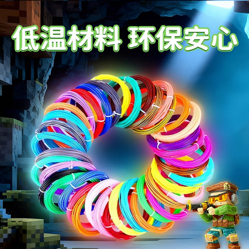 我的世界3d打印笔儿童款三地立体涂鸦绘画笔男孩画画玩具益智手工diy制作多功能充电款女孩生日礼物神笔马良 - 图2